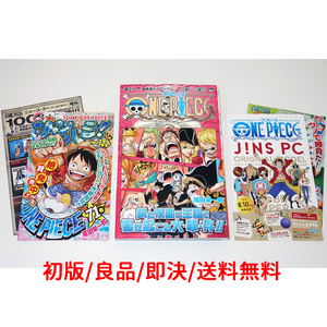 ワンピース 71巻【初版/良品/即決/送料無料】帯＋ジャンパラ＋宣伝冊子3種★尾田栄一郎★ONE PIECE★