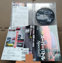 DVD★ベストモータリング スーパーバトル Special 復刻版シリーズ スペシャル 土屋圭市 黒沢元治 フェラーリF40 ポルシェRUF NSX 清水和夫_画像4