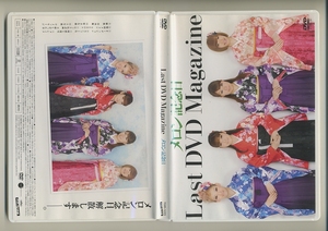 メロン記念日 Last DVD MAGAZINE★ラストDVDマガジン 柴田あゆみ 斉藤瞳 村田めぐみ 大谷雅恵 つんく 解散