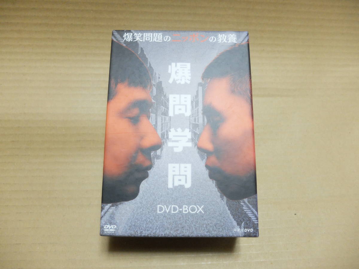 ヤフオク! -「爆笑問題」(DVD) の落札相場・落札価格