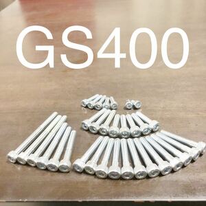 GS400L GS400 2 E E2 エンジンカバーボルト　スチールユニクロメッキキャップスクリュー　1台分フルセット　エンジンに優しく綺麗！