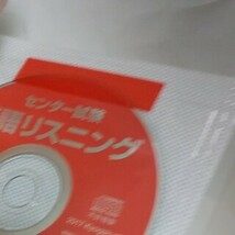 センター試験 過去問研究 英語 2018年度版 CD 25年32回分収録 数学社_画像3