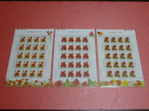 ☆№57　台湾切手　1998年　2.20　T381　花卉－草本花　3種完　20面シート　未使用NH