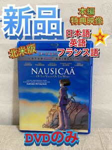 風の谷のナウシカDVD