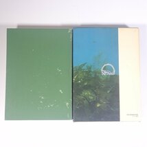 原色海藻検索図鑑 新崎盛敏 北隆館 1975 函入り単行本 海草 図版 図録_画像2