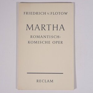 【ドイツ語洋書】 MARTHA マルタ Friedrich V. Flotow フリードリッヒ・フォン・フロトー 1966 単行本 歌劇 オペラ シナリオ