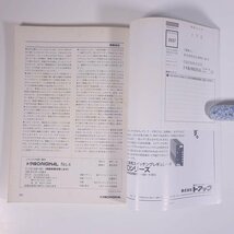 トラ技ORIGINAL No.4 1990/秋 トランジスタ技術増刊 CQ出版社 雑誌 電気回路 PC パソコン 特集・実験研究 CとLと回路の世界 ほか_画像10