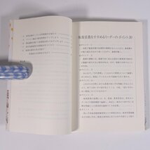 ここがポイント！集落営農 森本秀樹 兵庫県 2004 単行本 農学 農業 農家_画像6