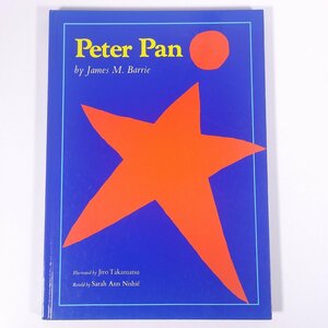 【英語絵本】 Peter Pan ピーター・パン ジェームス・マシュー・バリー 1975 大型本 絵本 子供本 児童書