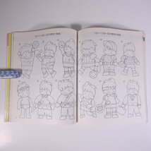 フェルトで作る かんたんマスコット人形 レディブティックシリーズ ブティック社 1994 大型本 手芸 ハンドメイド クラフト_画像8