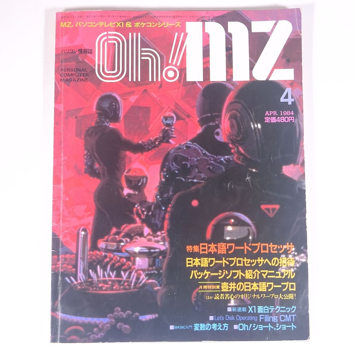2025年最新】Yahoo!オークション -oh! mz (1985 1984 1986 1987 2025年最新】Yahoo!オークション -oh! mz (1985 1984 1986 1987