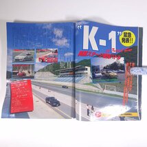 OPTION 2 オプション2 No.114 1999/8 三栄書房 雑誌 自動車 カー 特集・ローコストチューン！ PART2 ほか ※状態やや難_画像6