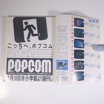 NHK趣味講座 たのしいマイコン 昭和58年度 NHK出版 日本放送出版協会 1982 大型本 パソコン PC マイコン BASIC_画像10