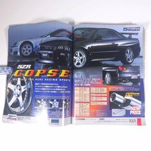 OPTION 2 オプション2 No.114 1999/8 三栄書房 雑誌 自動車 カー 特集・ローコストチューン！ PART2 ほか ※状態やや難_画像9