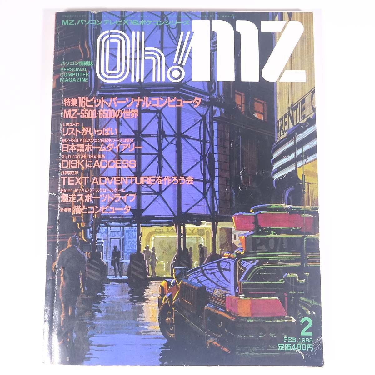 2025年最新】Yahoo!オークション -oh! mz (1985 1984 1986 1987 2025年最新】Yahoo!オークション -oh! mz (1985 1984 1986 1987