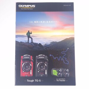 OLYMPUS オリンパス Tough TG-5 タフシリーズ オリンパス株式会社 2017 小冊子 パンフレット カタログ カメラ 写真 撮影