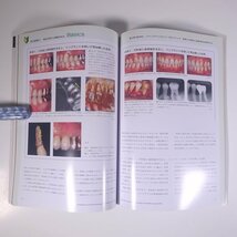 QDT Vol.34 2009/7 クインテッセンス出版 雑誌 歯科学 歯医者 歯科衛生士 歯科技工士 デンタル 特集・金属アレルギー入門 ほか_画像8