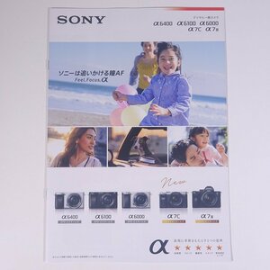 SONY ソニー デジタル一眼カメラ α6400 α6100 α6000 α7C α7Ⅲ ソニー株式会社 2020 小冊子 パンフレット カタログ カメラ 写真 撮影