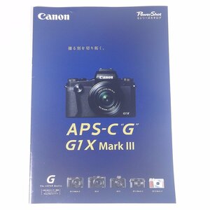 Canon キヤノン APS-C Gレンズ G1X MarkⅢ Gシリーズカタログ キヤノン株式会社 2019 小冊子 パンフレット カタログ カメラ 写真 撮影