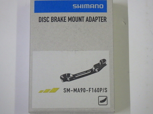 びっくり！シマノ製ディスクマウントアダプター SM-MA90-F160-P/S【2】
