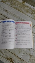 英検3級総合対策教本 英単語1200 セット 合格済み_画像6