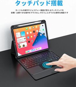 iPad ケース キーボード タッチパッド搭載 11インチ 10.9インチ ペンホルダー iPad Pro iPad Air4