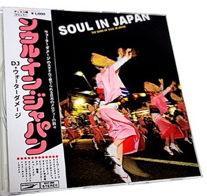 即決 廃盤 DJ 珍盤亭娯楽師匠 / SOUL IN JAPAN 和DANCE編★やる夫 吉沢 MURO KIYO NOTOYA NUJABES SHU-G MINOYAMA KOMORI DEV LARGE KOCO