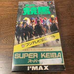 スーパー競馬　スーパーファミコン