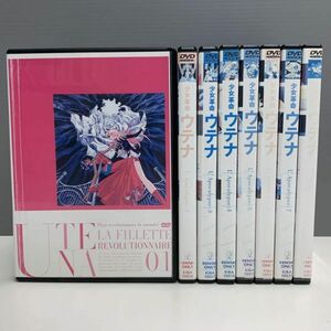 【レンタル版】少女革命ウテナ 全8巻セット ※ジャケット難あり　シール貼付け無し! ケース交換済(ケース無し発送可) 723084290