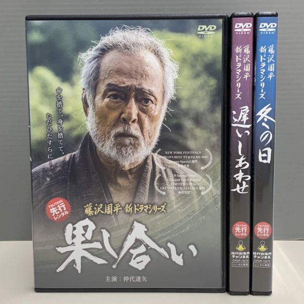 2023年最新】ヤフオク! -藤沢周平 dvdの中古品・新品・未使用品一覧