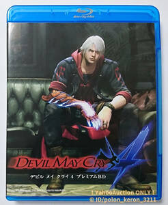 盤面良好■DEVIL MAY CRY デビルメイクライ 4 プレミアムBDパック PS3同梱特典限定品【ブルーレイディスクのみ】Blu-ray BCJV-98005 グッズ