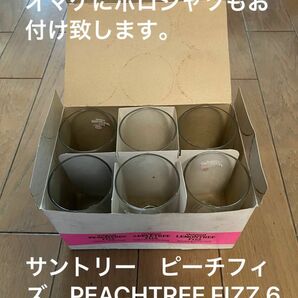 サントリー　ピーチフィズ　PEACHTREE FIZZ 6グラス