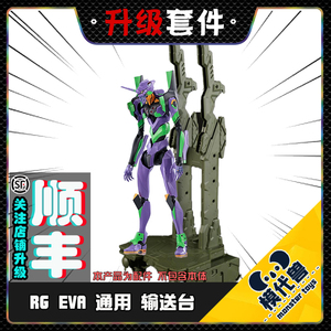 * domestic sending! RG 1/144 Evangelion for storage . plastic model kit & etching kit EVA the first serial number 