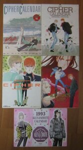3609 成田美名子 カレンダー CIPHER 1988・1989年・1990年
