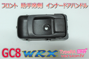 インプレッサ GC8 GF8 WRX RA STI ver4 EJ20 SUBARU スバル JDM 純正 フロント インナー ドアハンドル 左 助手席 62510FA030OE K0002 B0039