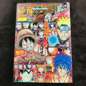 【週刊少年ジャンプ 2013年22号23号】ワンピース ナルト こち亀 トリコ