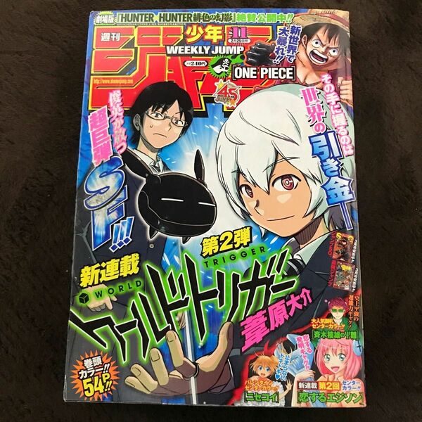 レア【週刊少年ジャンプ 2013年11号】ワールドトリガー 新連載 ワンピース