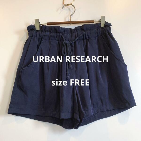 URBAN RESEARCH ネイビーショートパンツ