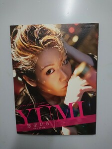 YUMI 悠未ひろ～My style～