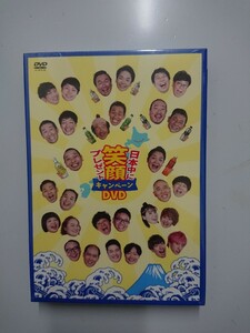 日本中に笑顔プレゼントキャンペーンDVD2枚組キリン非売品 新品未開封