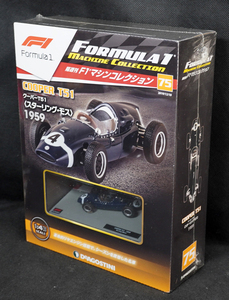 ☆75　クーパー T51 ♯4　1959 スターリング・モス　　F1マシンコレクション　1/43　デアゴスティーニ　新品未開封