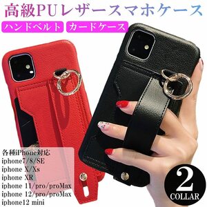 iPhoneケース 高級レザー ス♪マホケース ストラップ カードケース iphone12 12mini 12pro 12promax 11 11pro 11promax XR X/Xs 7/8/SE