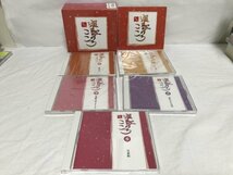 E409 演歌のこころ　決定版　CD-BOX ５CD　４枚未開封、１枚開封_画像1