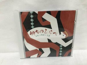 E399 神々のしらべ　～日本の神様と言霊～