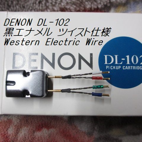 デノン PICKUP CARTRIDGE DL-102 camping.com