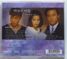 風の息子 OST 韓国盤 CD＋DVD＋ミニ写真集 美品 韓国ドラマ イ・ビョンホン＆ソン・チャン＆ミンシン・ヒョンジュン＆キム・ヒソン 廃盤_画像4