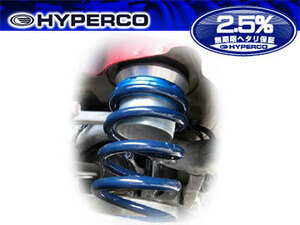 ハイパコ/HYPERCO スプリング Z33　リア用 HC95-Z3-0700 フェアレディZ