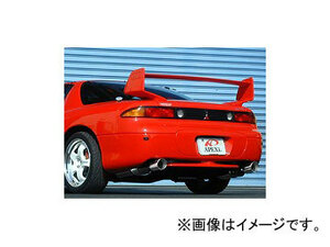 アペックス ハイブリッドメガホンエボリューション マフラー 115AM001 ミツビシ GTO E,GF-Z15A,Z16A 6G72（T/C） 1990年10月～2001年08月