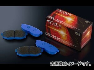 エンドレス ブレーキパッド MX72PLUS EP382MXPL フロント トヨタ カローラ ランクス