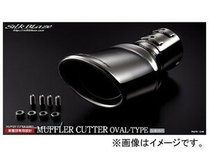 シルクブレイズ マフラーカッター シルバー オーバルタイプ SB-CUT-151 トヨタ C-HR ZYX10/NGX50 2015年12月～